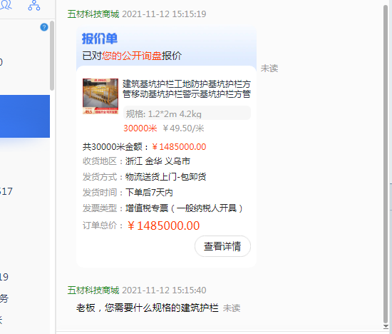 市政護欄廠家詢盤 市政護欄廠家詢盤