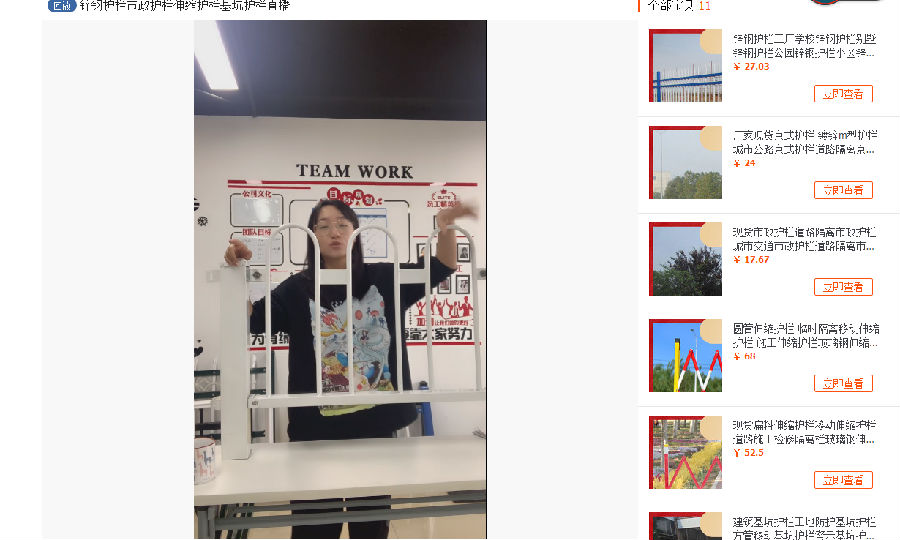 市政護(hù)欄直播間11-4 市政護(hù)欄直播間11-4