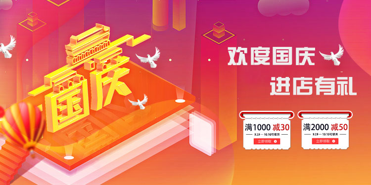 市政護(hù)欄廠家國慶活動(dòng)